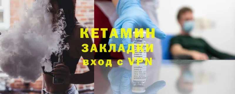 Кетамин ketamine  Благодарный 